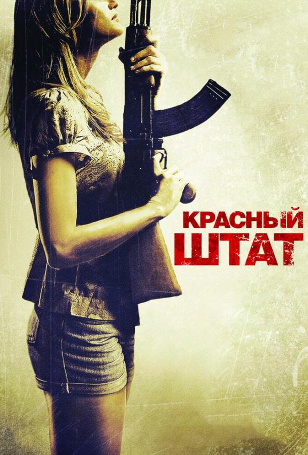 Смотреть Красный штат