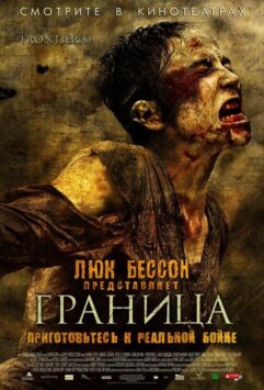 Смотреть Граница
